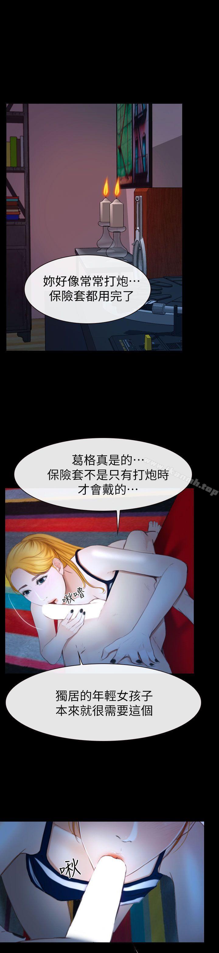 24P - 学妹别放肆
