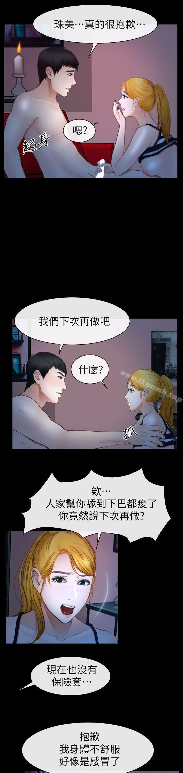 30P - 学妹别放肆