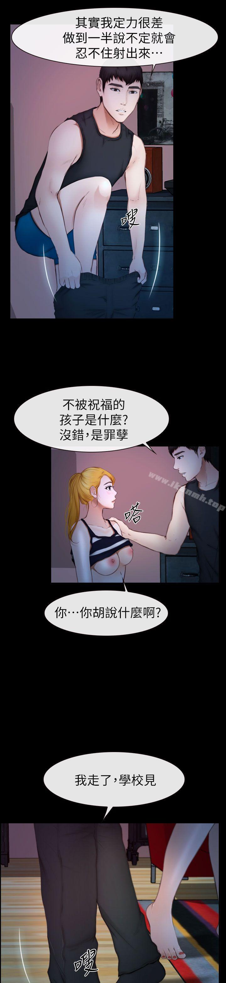 32P - 学妹别放肆