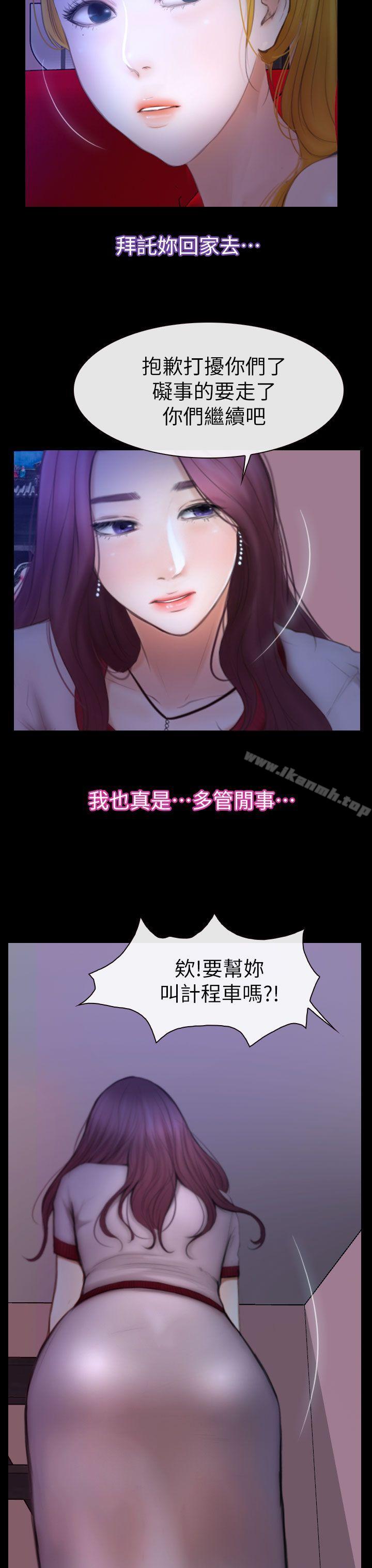 3P - 学妹别放肆