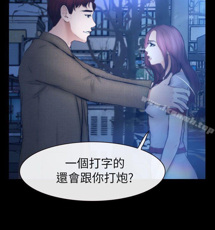 39P - 学妹别放肆