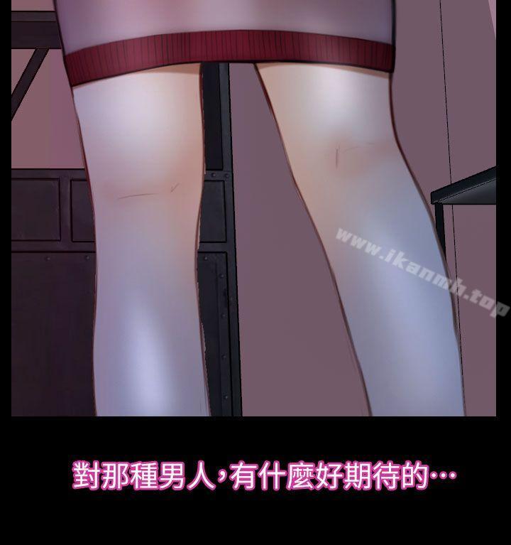 4P - 学妹别放肆