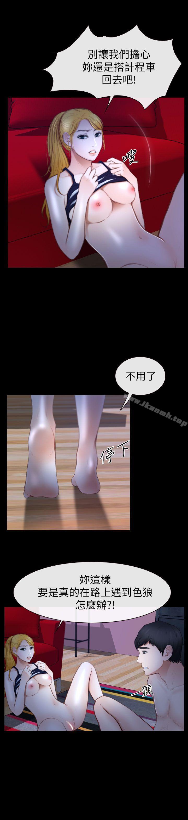 5P - 学妹别放肆