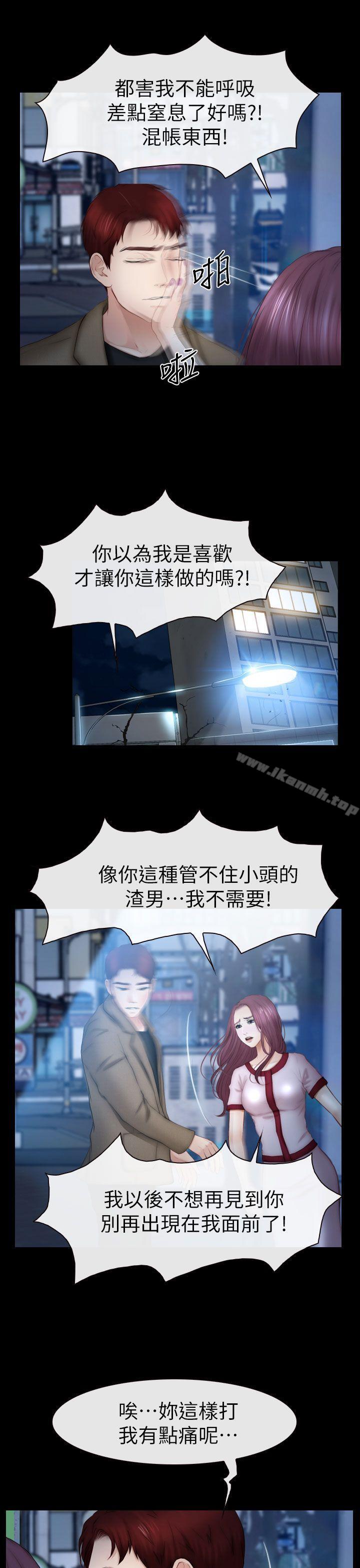 13P - 学妹别放肆