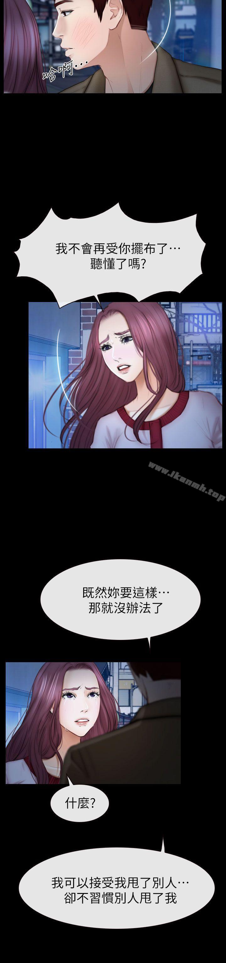 14P - 学妹别放肆
