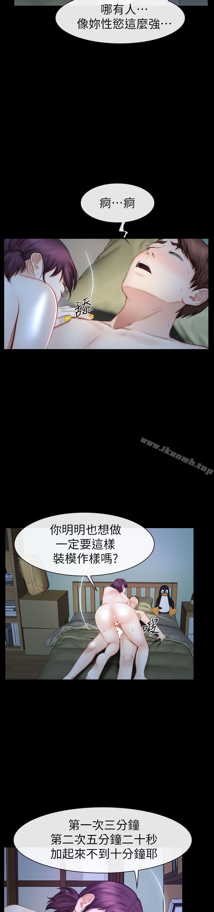 18P - 学妹别放肆