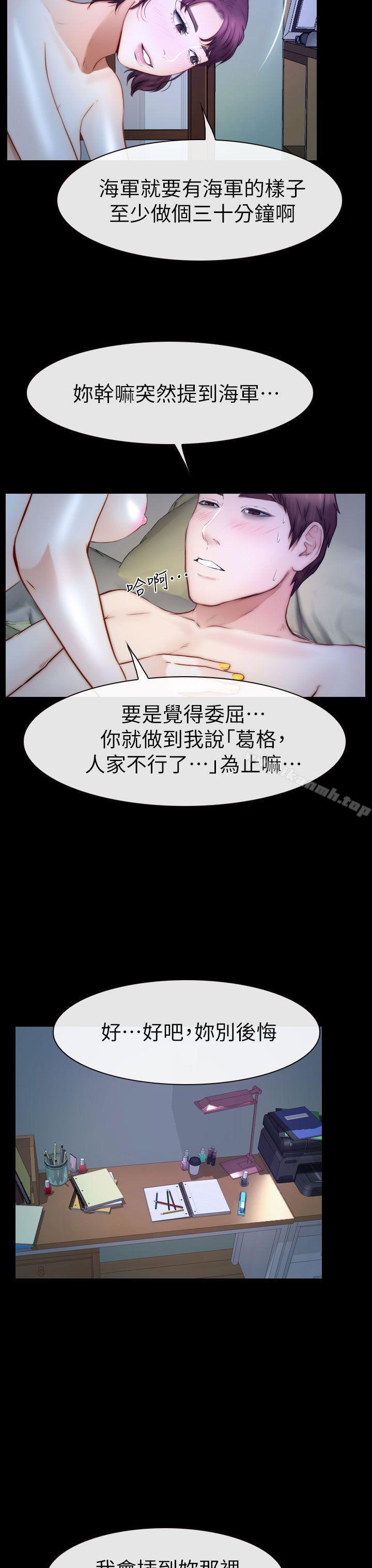 19P - 学妹别放肆