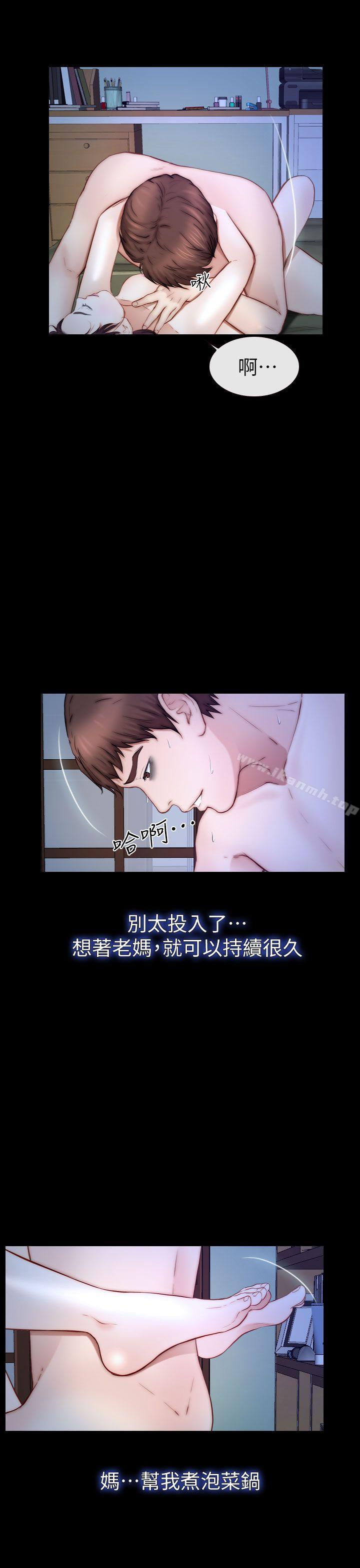21P - 学妹别放肆
