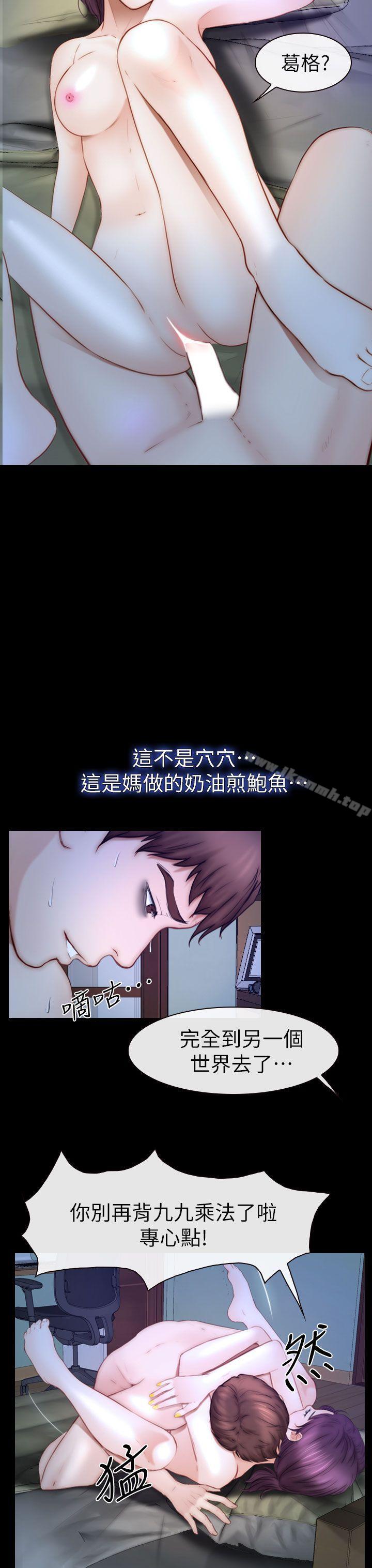 23P - 学妹别放肆