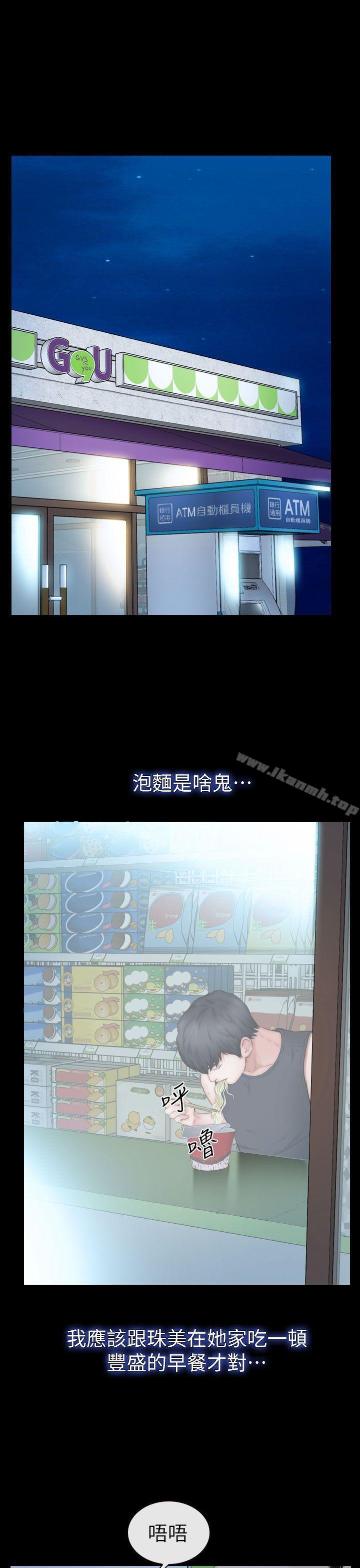 25P - 学妹别放肆