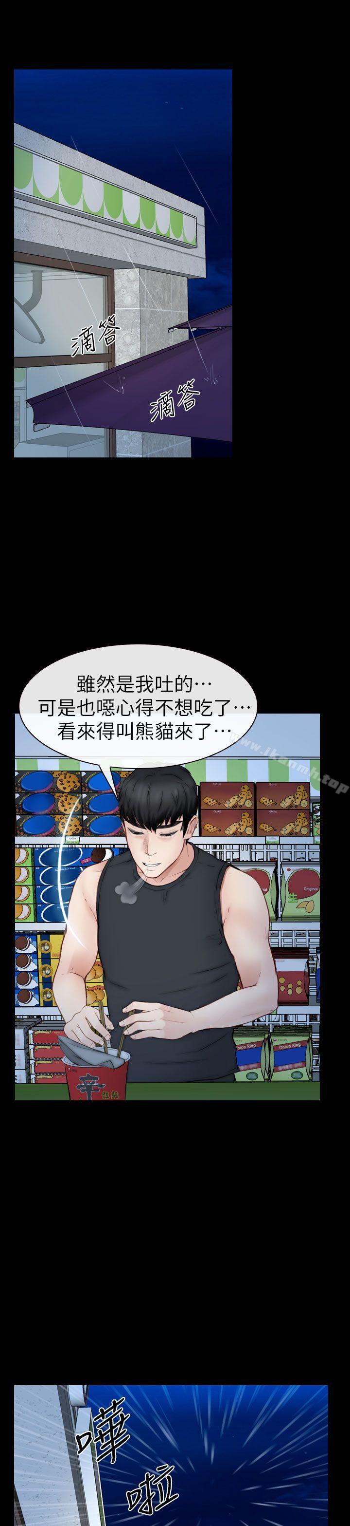 29P - 学妹别放肆