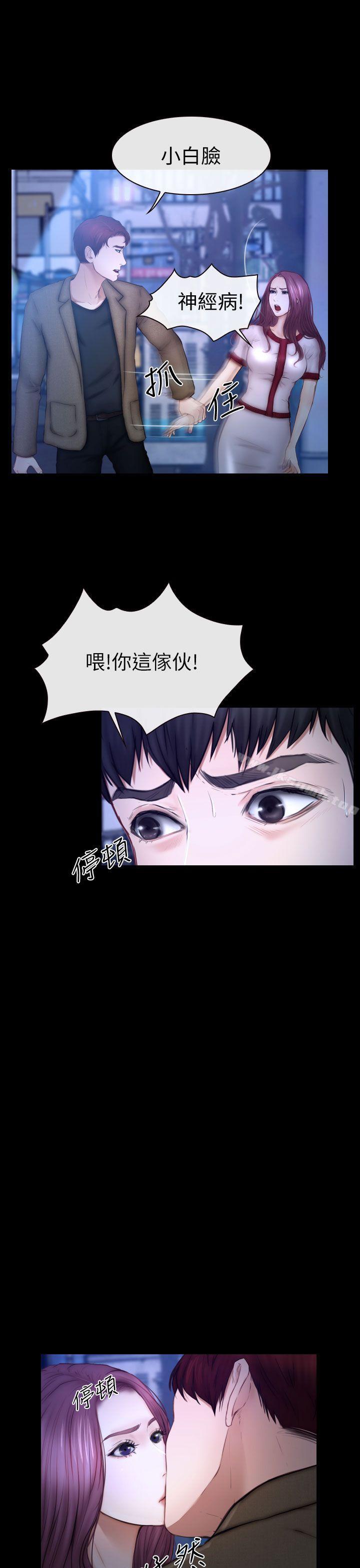 5P - 学妹别放肆