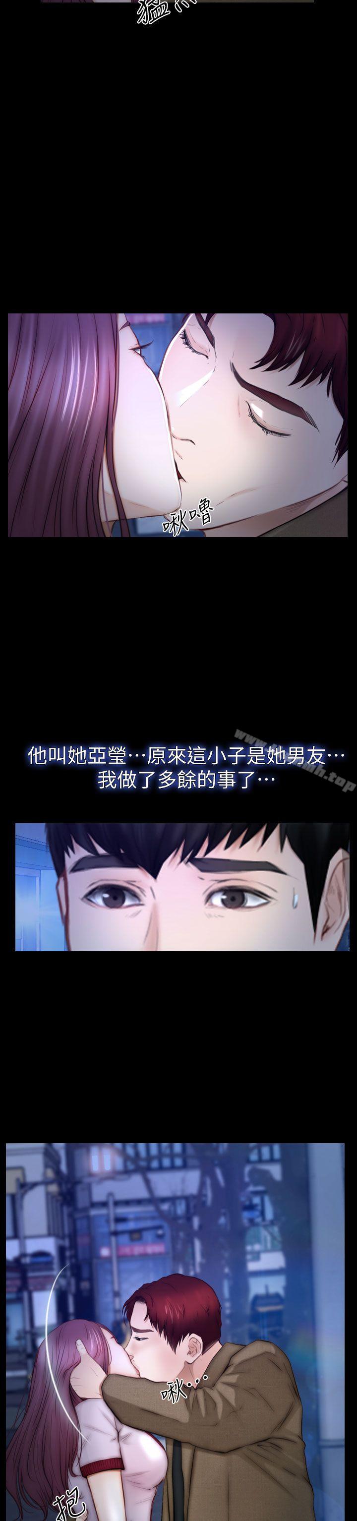 6P - 学妹别放肆