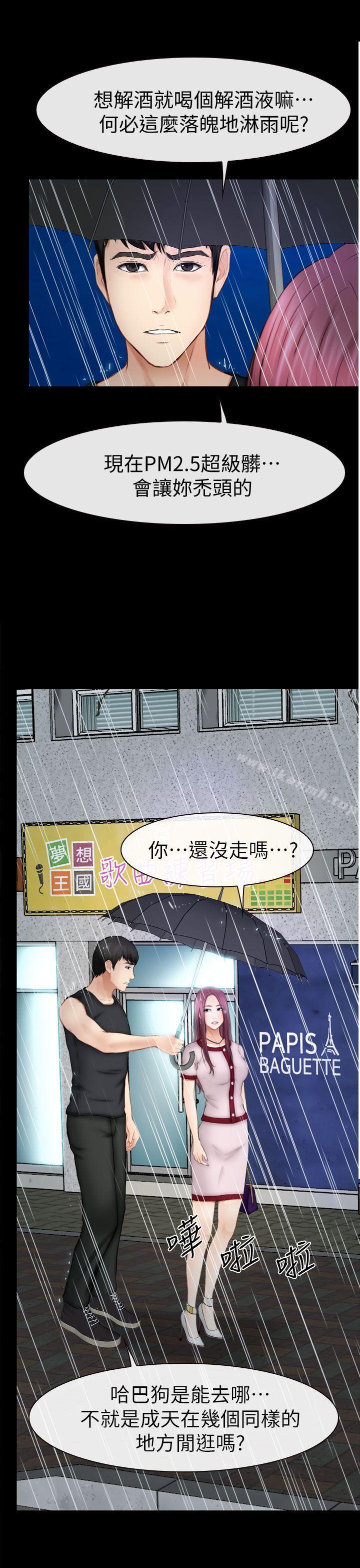 13P - 学妹别放肆