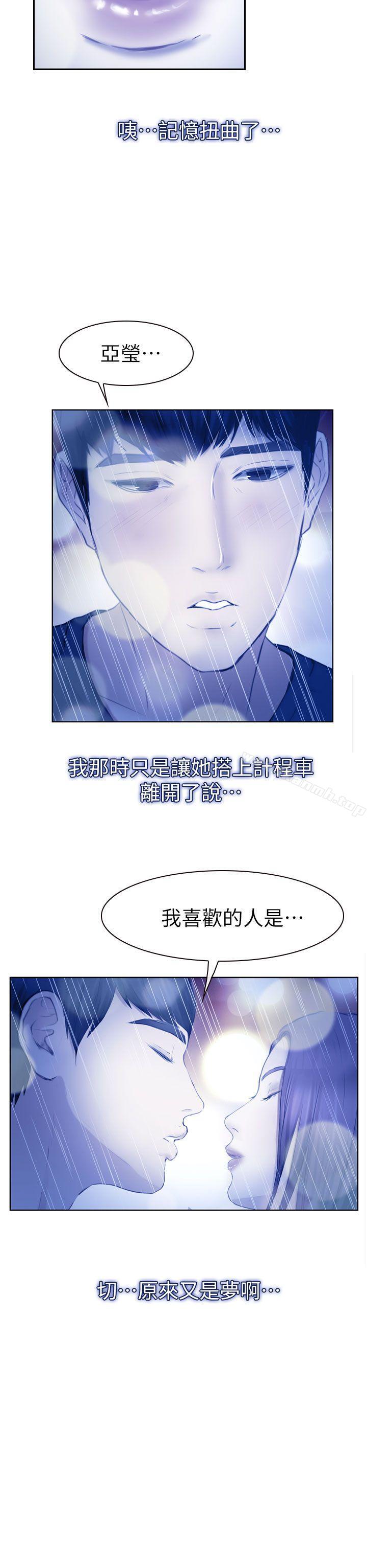 18P - 学妹别放肆
