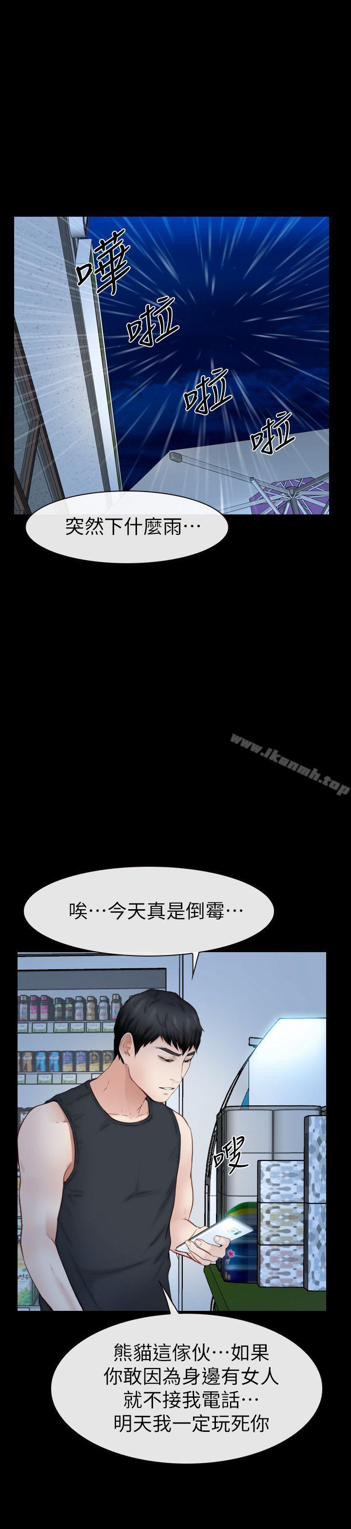 1P - 学妹别放肆