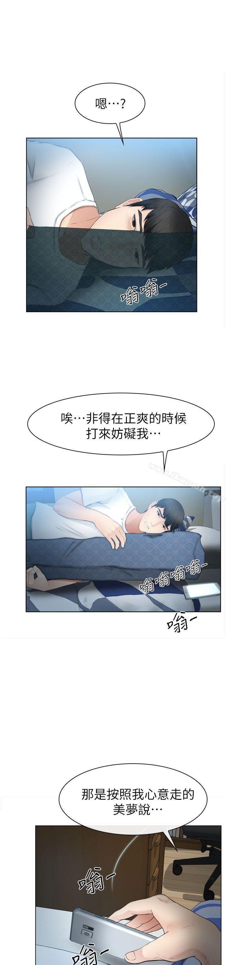 22P - 学妹别放肆