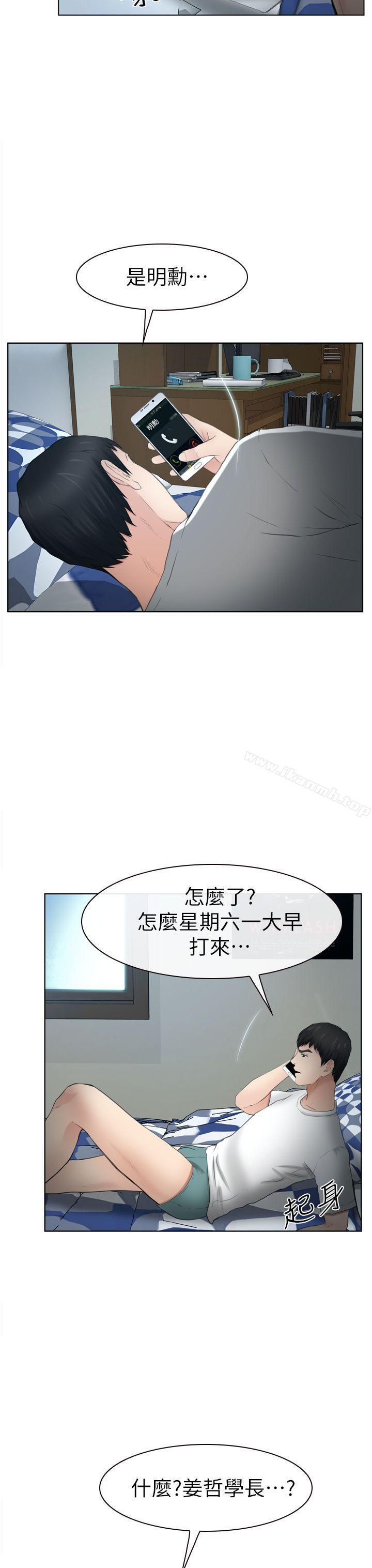 23P - 学妹别放肆