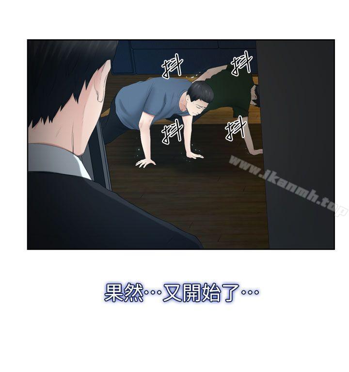 28P - 学妹别放肆