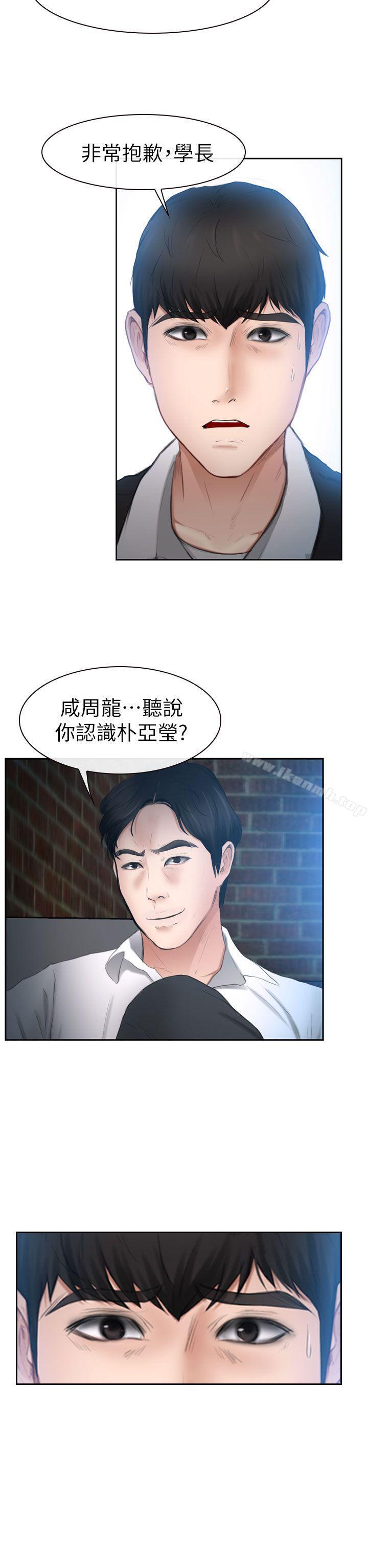 30P - 学妹别放肆