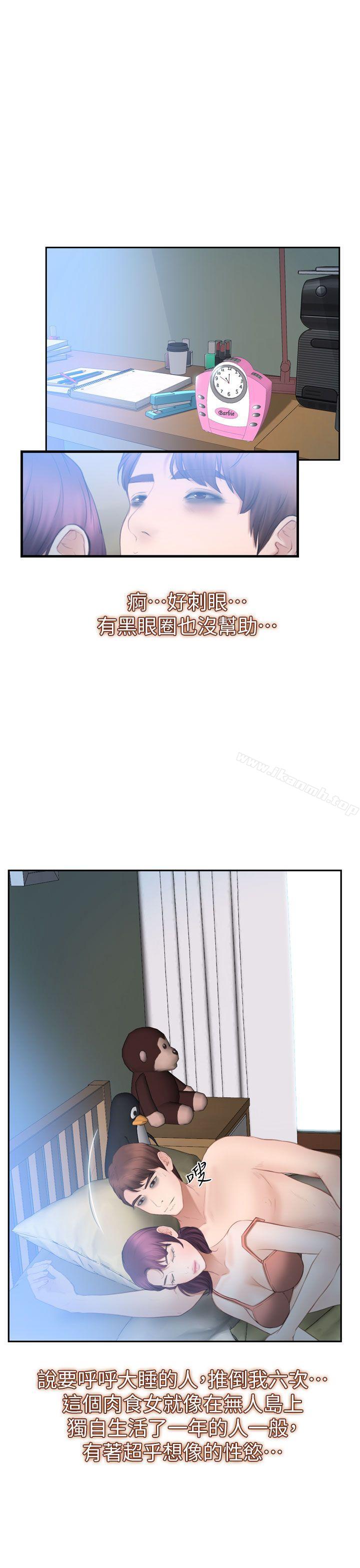 33P - 学妹别放肆