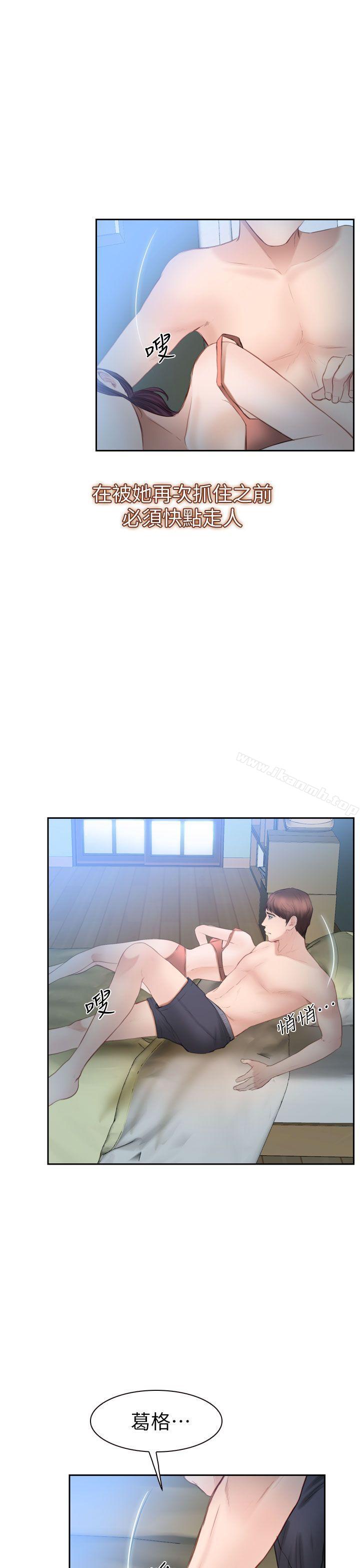 37P - 学妹别放肆