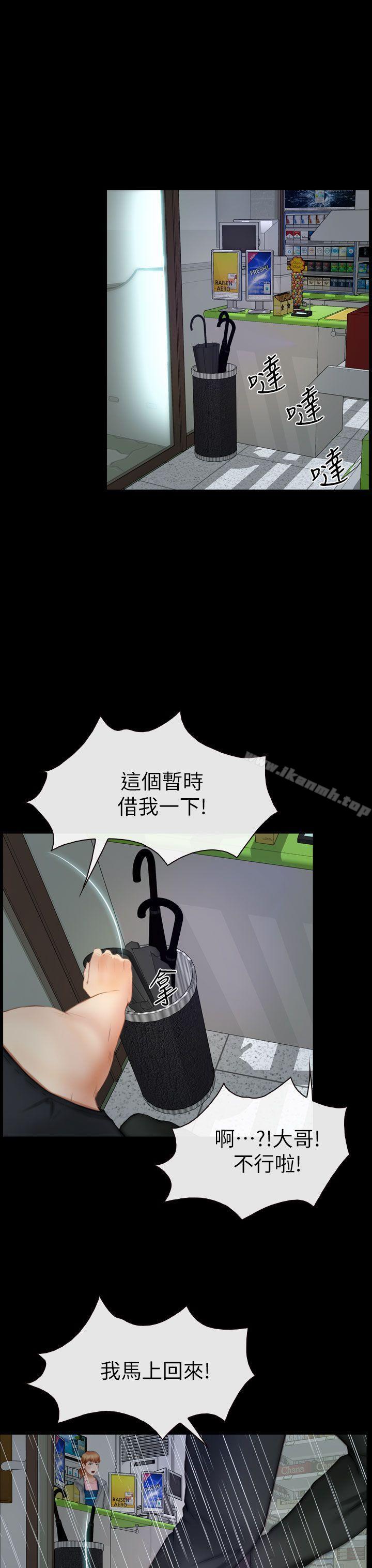7P - 学妹别放肆