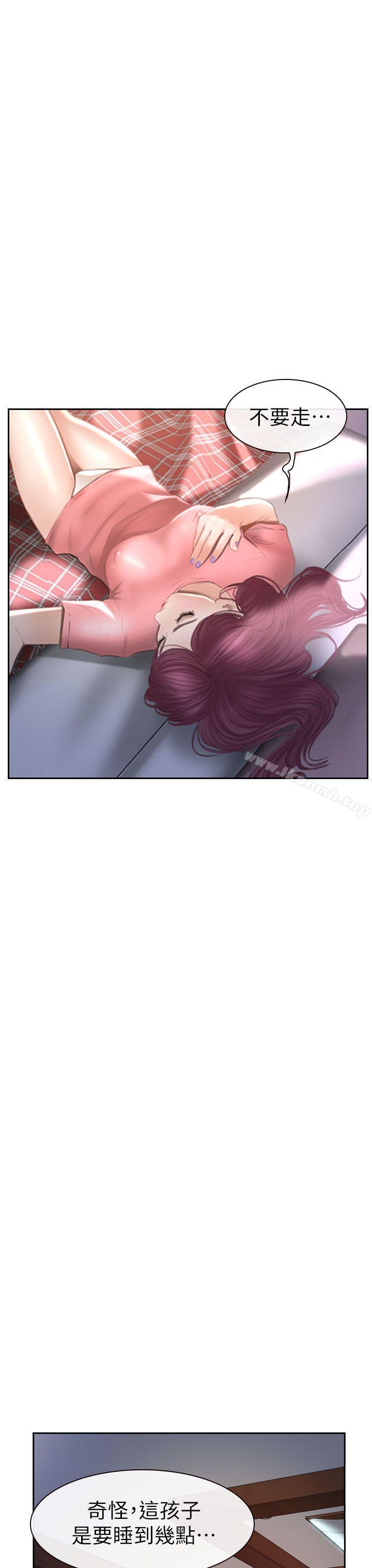 13P - 学妹别放肆