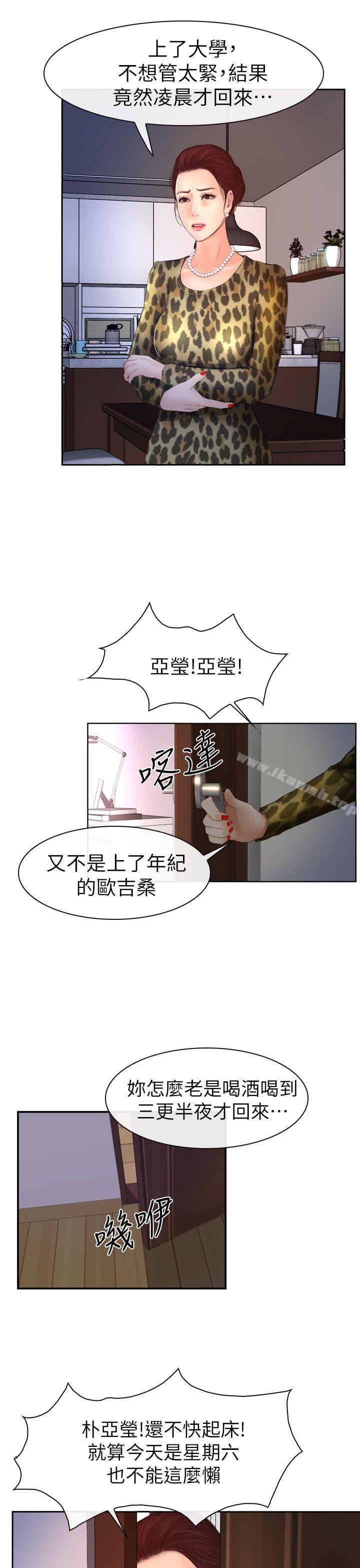 15P - 学妹别放肆