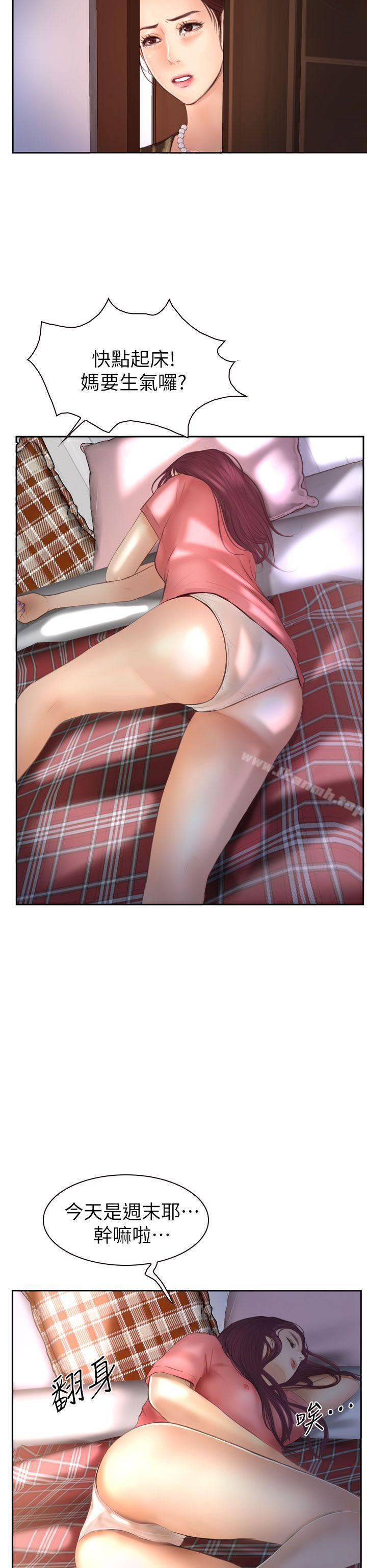 16P - 学妹别放肆