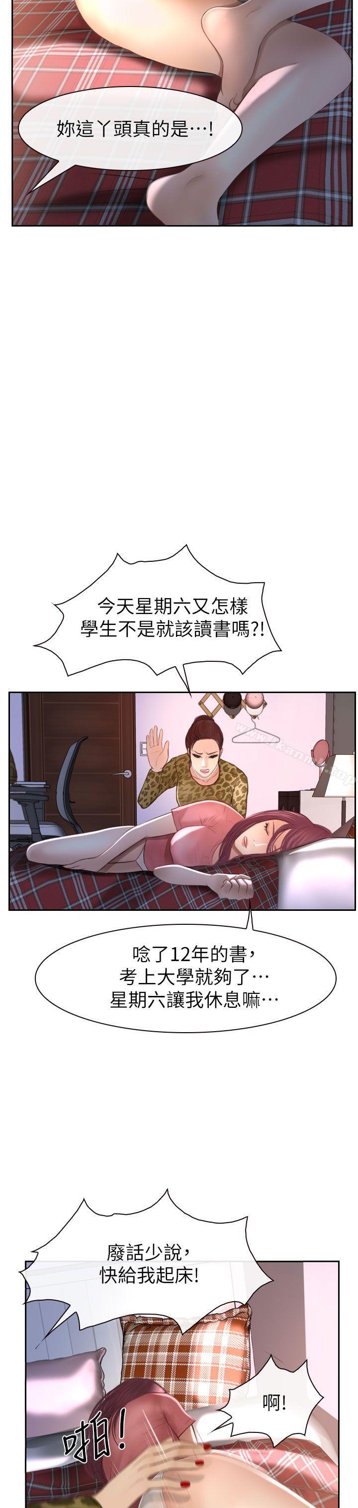17P - 学妹别放肆