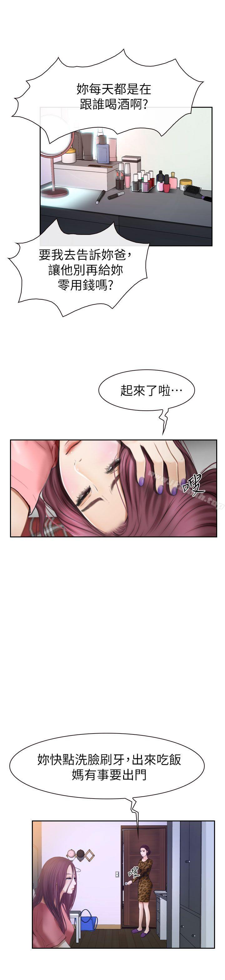 19P - 学妹别放肆