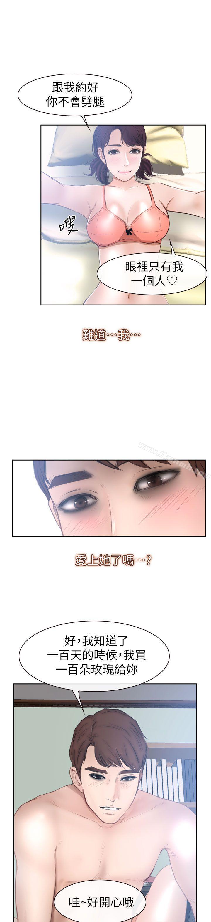 1P - 学妹别放肆
