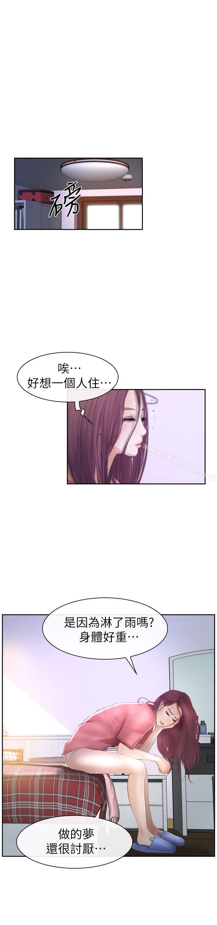 20P - 学妹别放肆