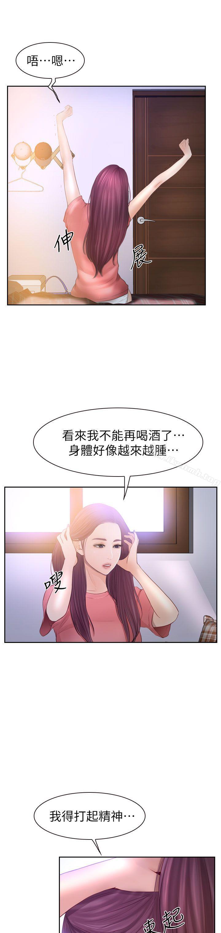 21P - 学妹别放肆