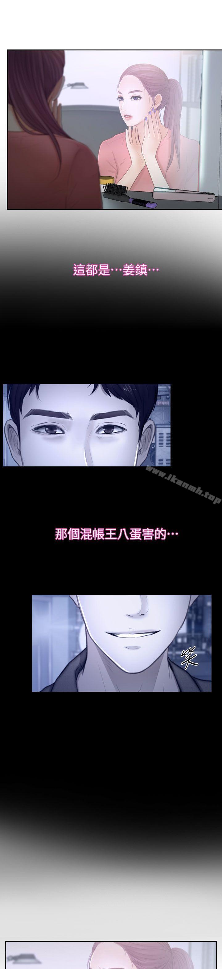 23P - 学妹别放肆