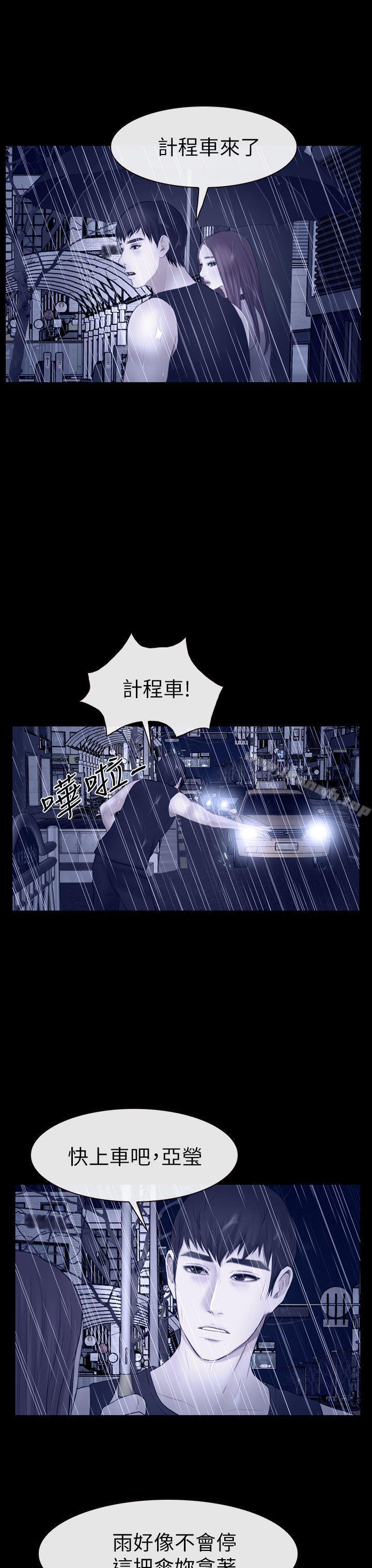 25P - 学妹别放肆