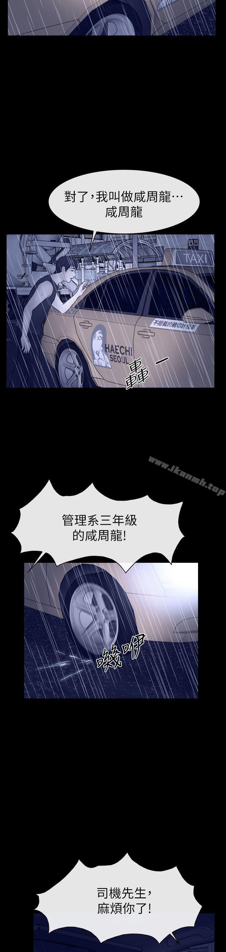 29P - 学妹别放肆