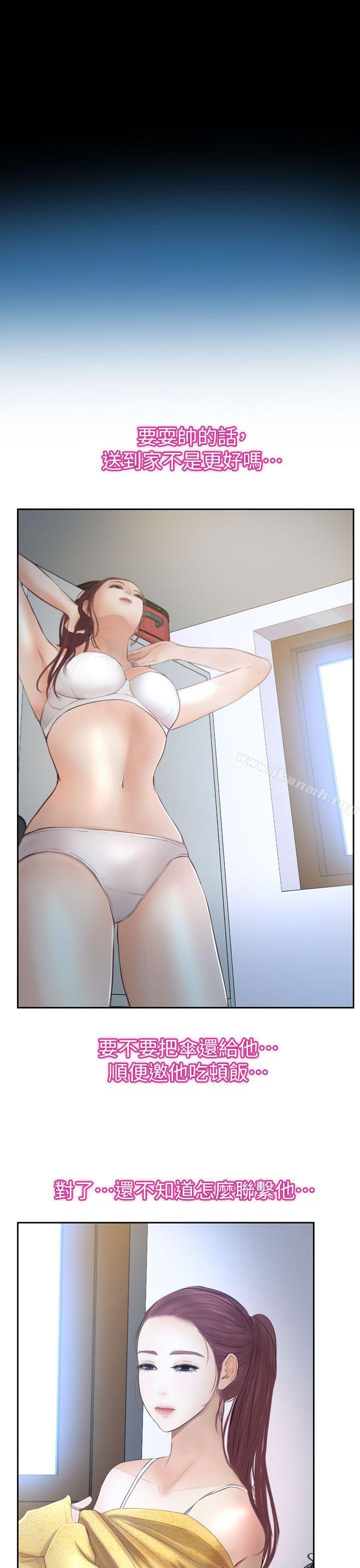 31P - 学妹别放肆