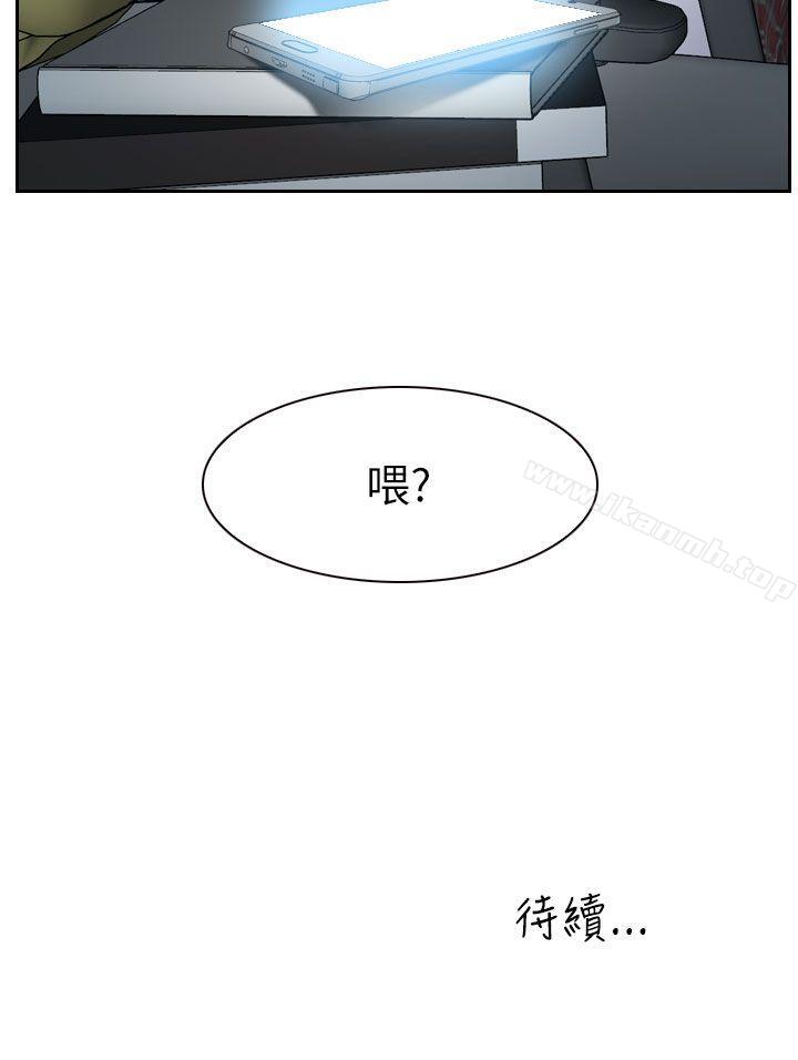 33P - 学妹别放肆