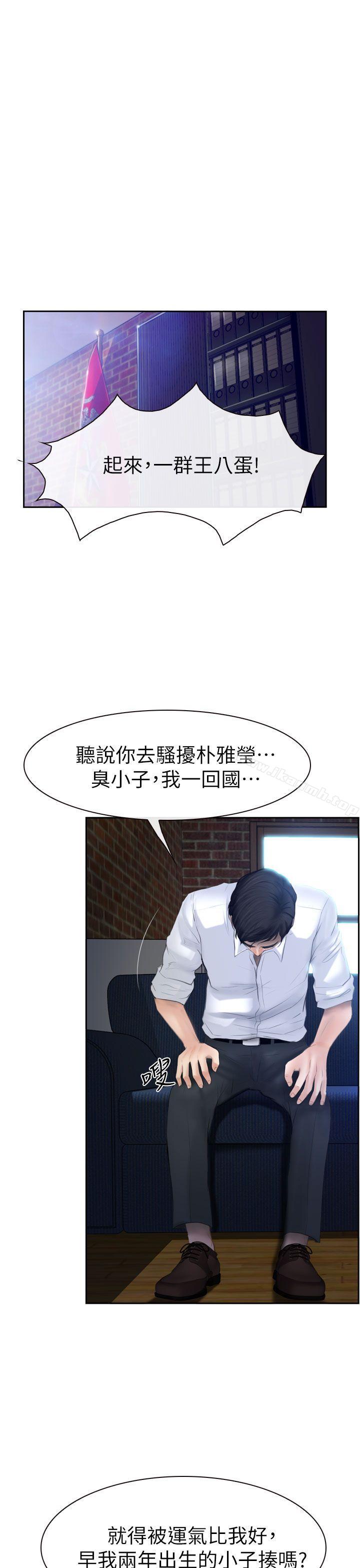 4P - 学妹别放肆