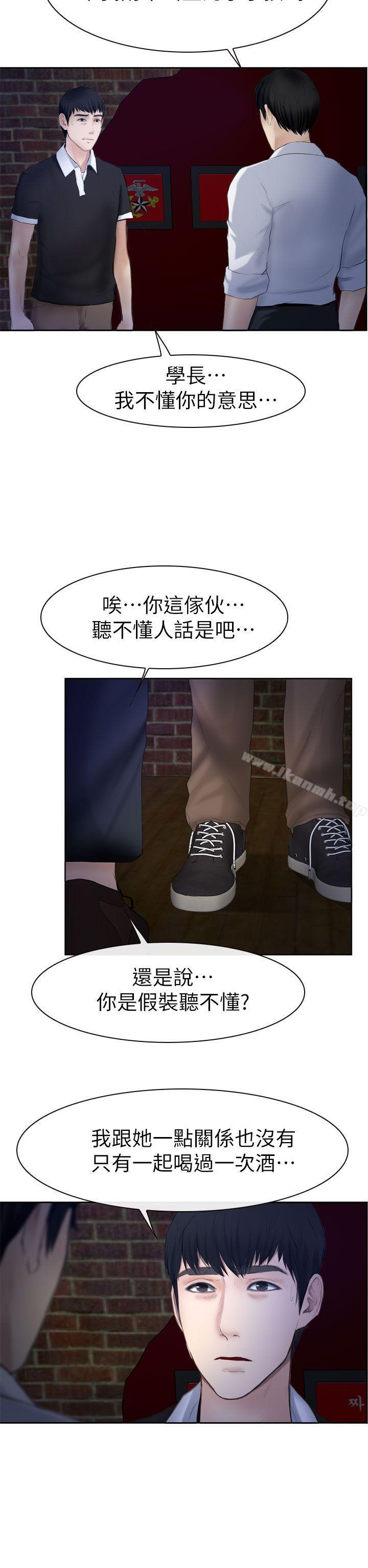 5P - 学妹别放肆