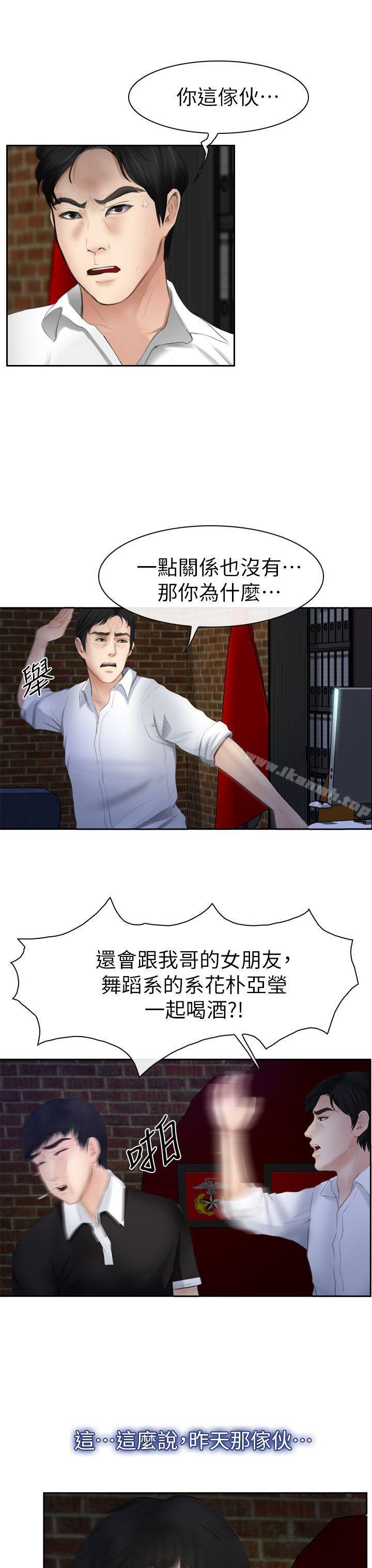 6P - 学妹别放肆