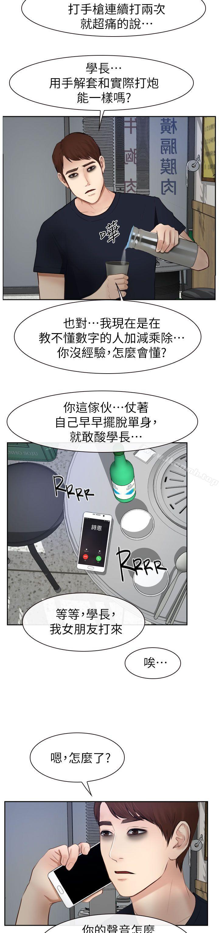 10P - 学妹别放肆