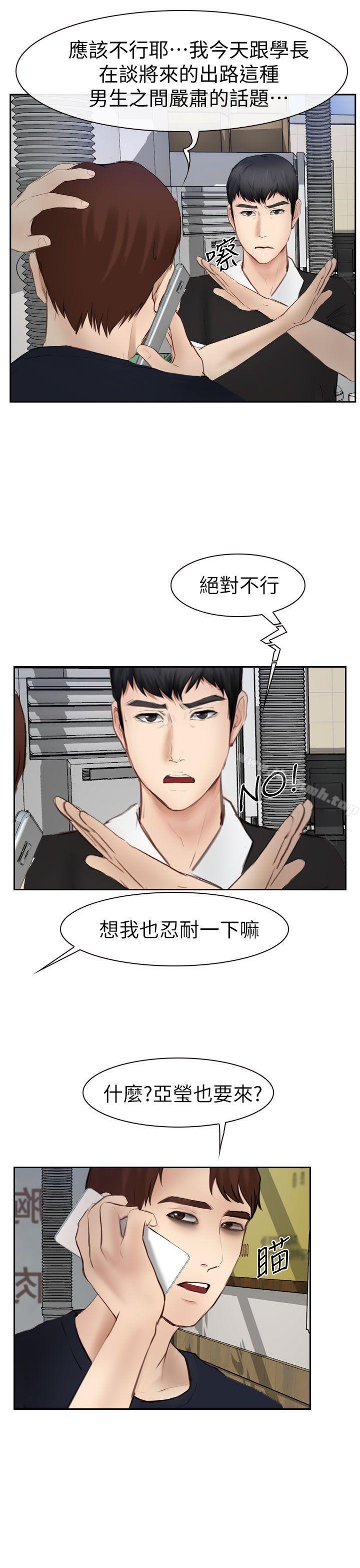 13P - 学妹别放肆