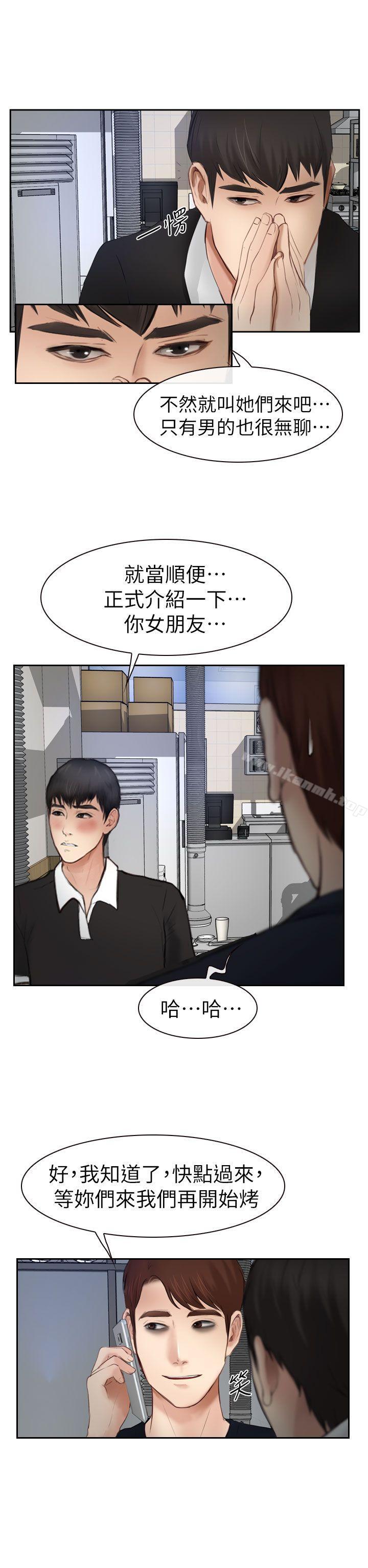 14P - 学妹别放肆