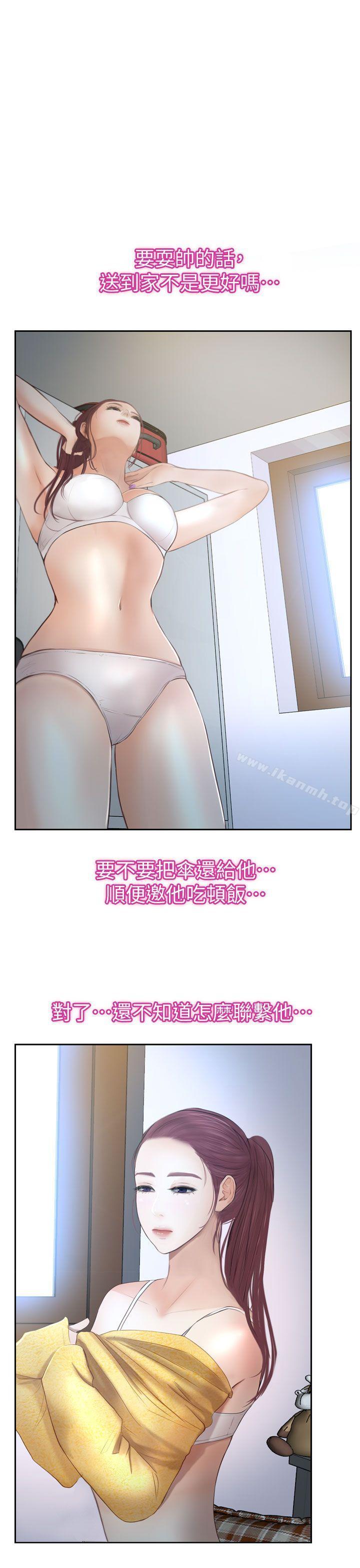 1P - 学妹别放肆