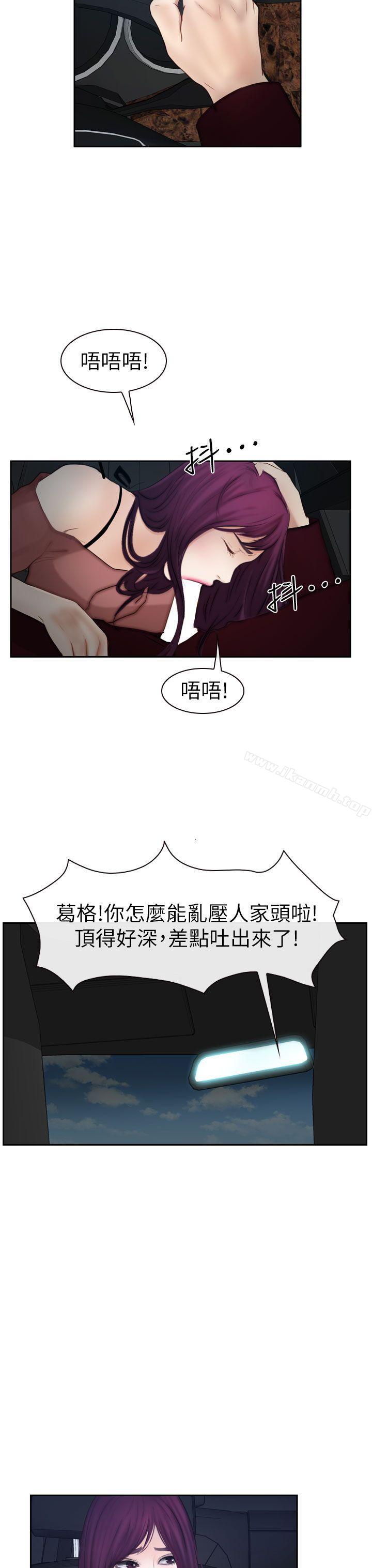23P - 学妹别放肆