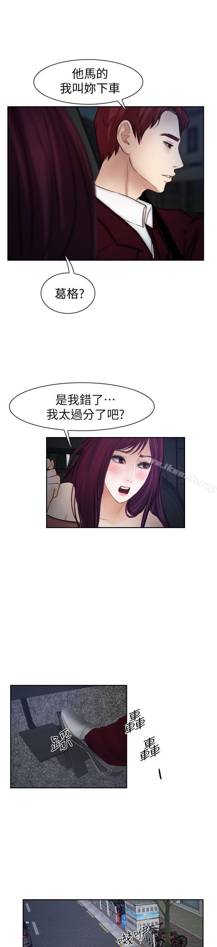 25P - 学妹别放肆