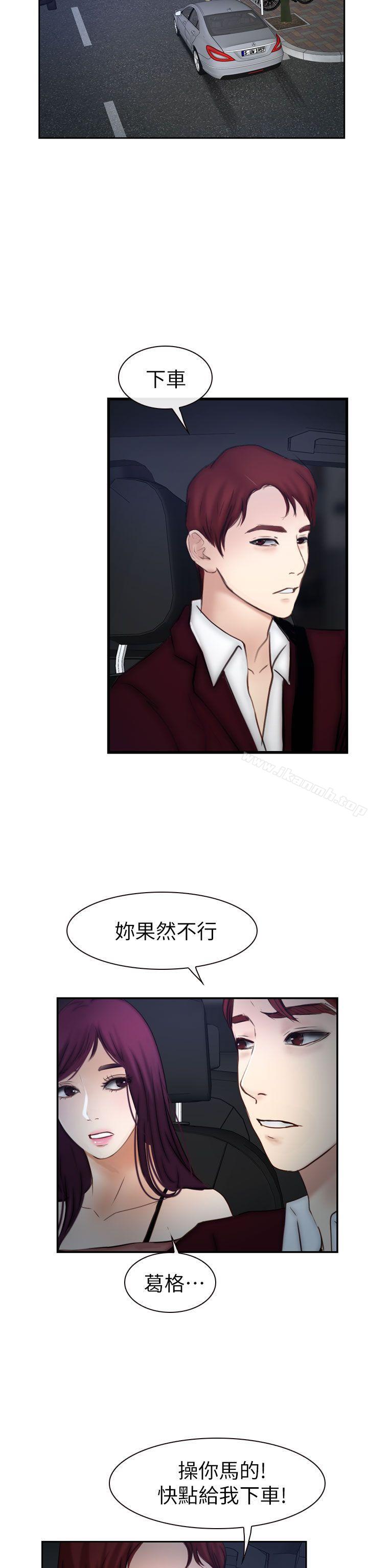 26P - 学妹别放肆